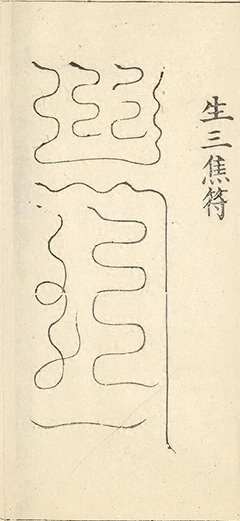 插图