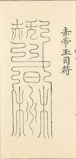 插图