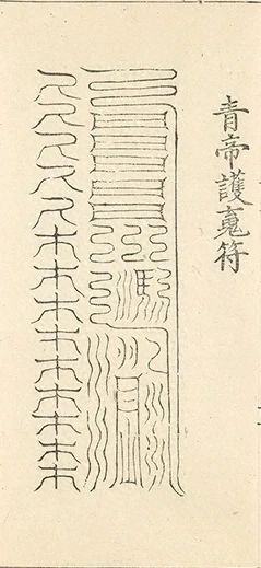 插图
