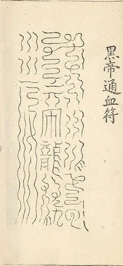 插图