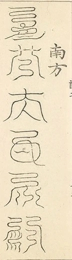 插图