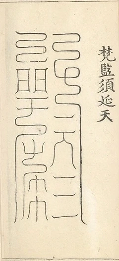 插图