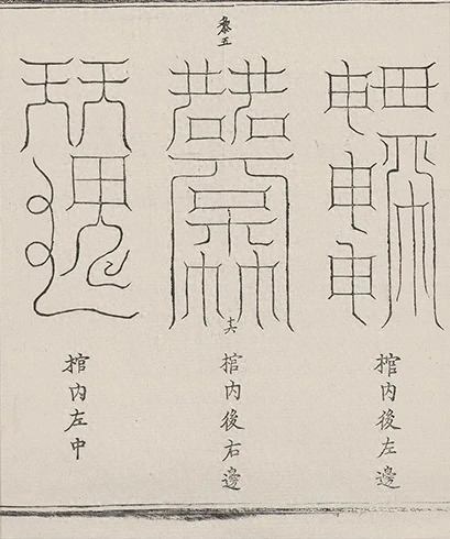 插图