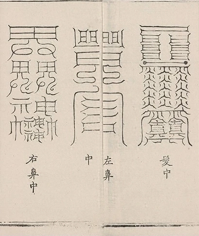 插图