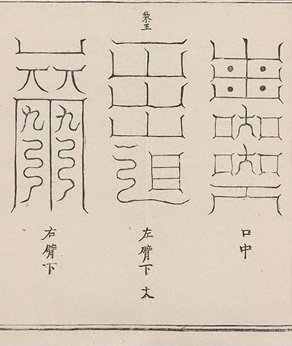 插图