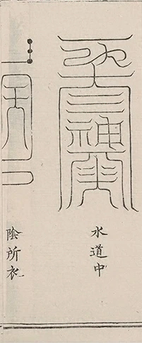 插图