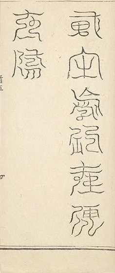 插图