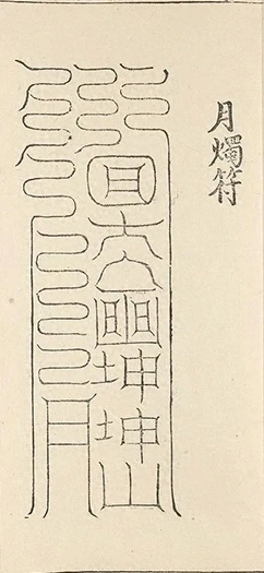 插图