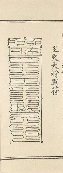插图