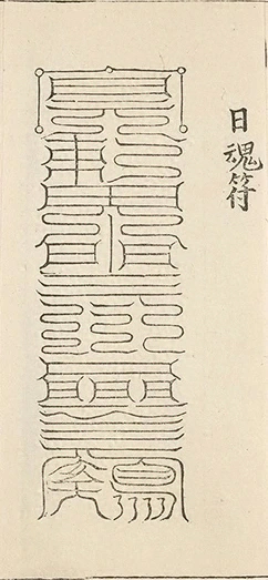 插图