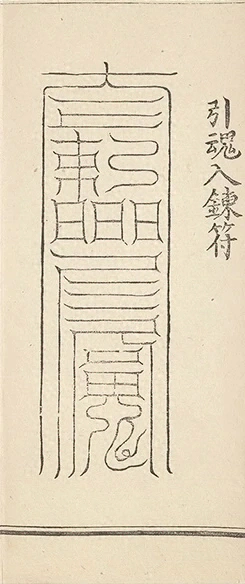 插图
