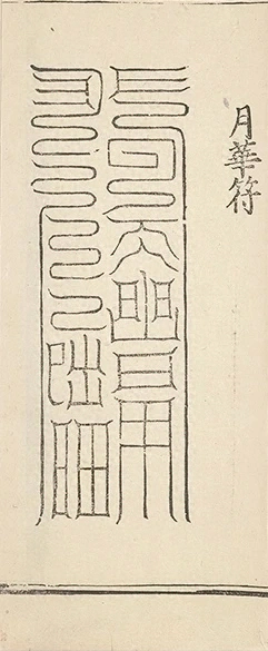 插图