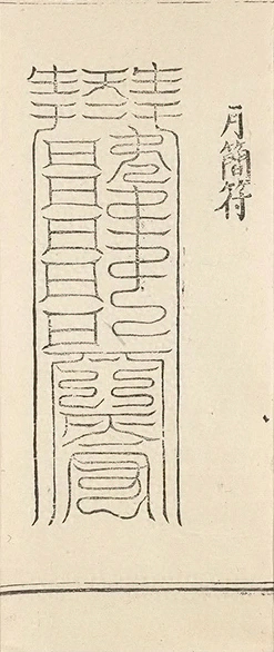 插图