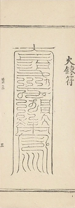 插图