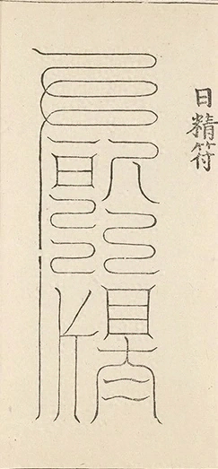 插图