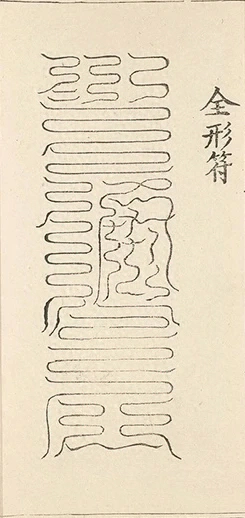 插图