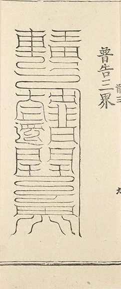 插图