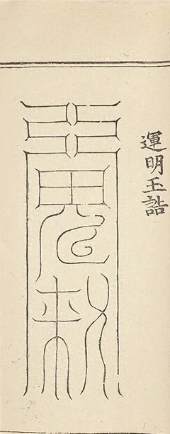 插图