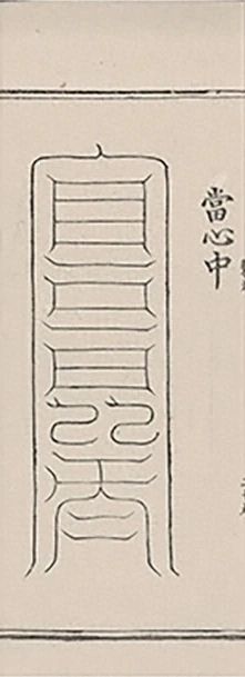 插图