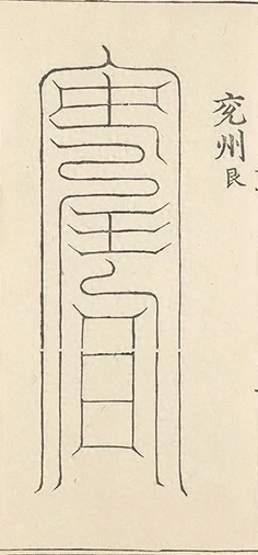 插图