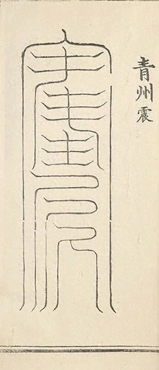 插图