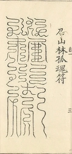 插图