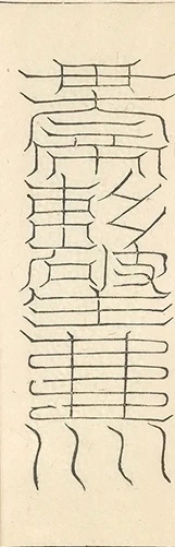 插图