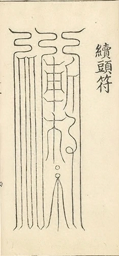 插图