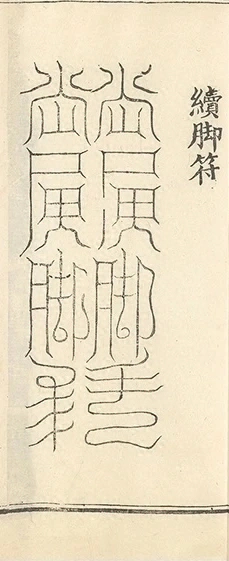 插图