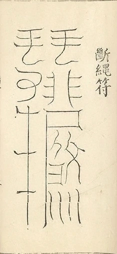 插图