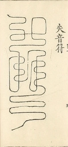 插图