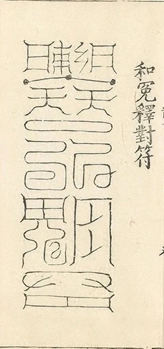 插图