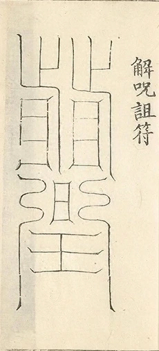 插图