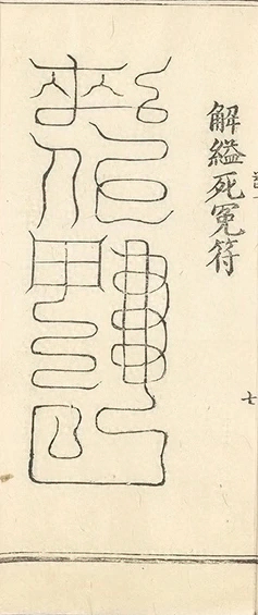 插图