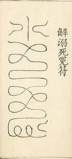 插图