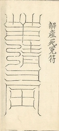 插图