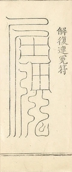 插图