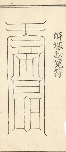 插图