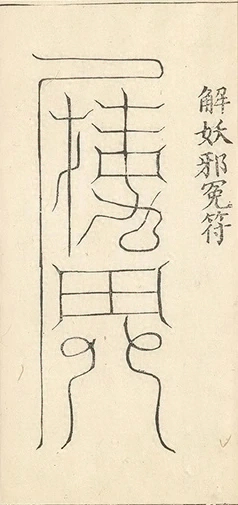 插图