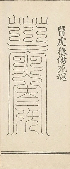插图