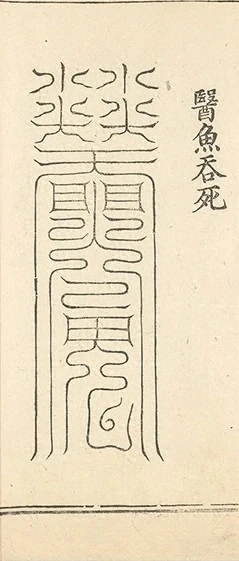 插图
