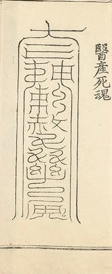 插图