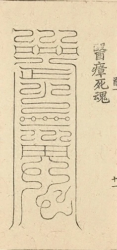 插图