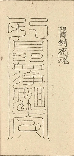 插图