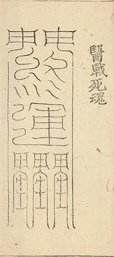 插图