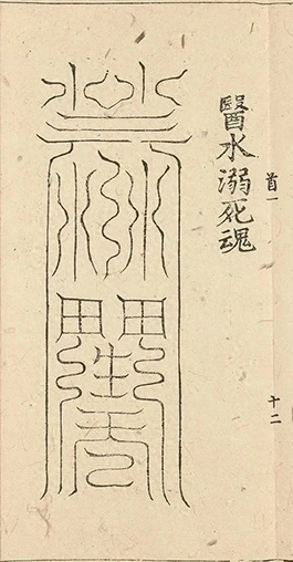 插图