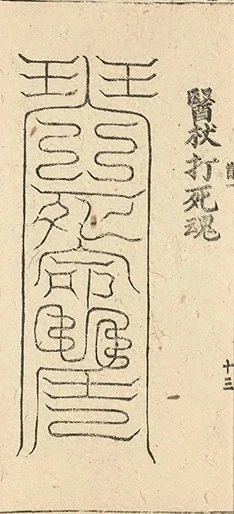 插图