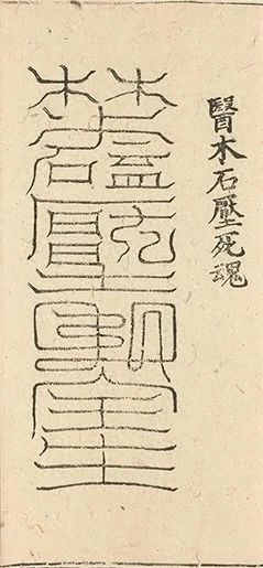 插图