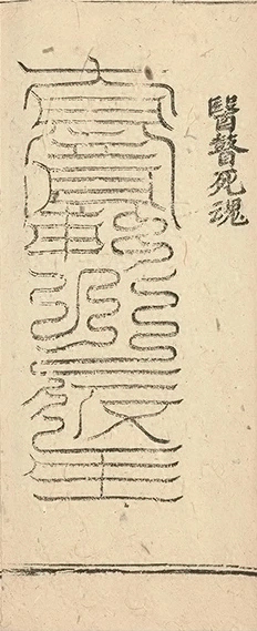 插图