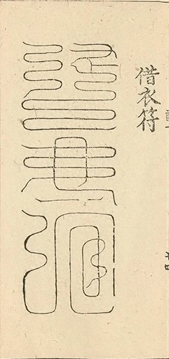 插图